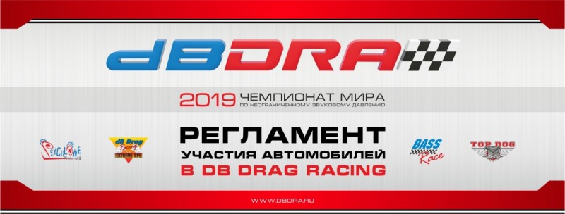 Reglament_2019.jpg