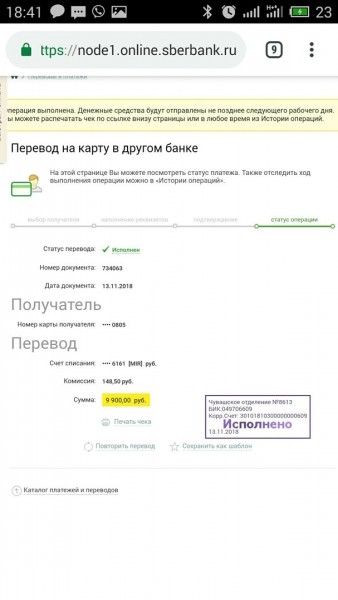 перевод.jpg