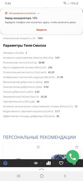 Screenshot_20190918-094440_Yandex.jpg