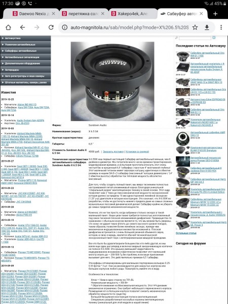 Screenshot_20191113-173011_Chrome.jpg