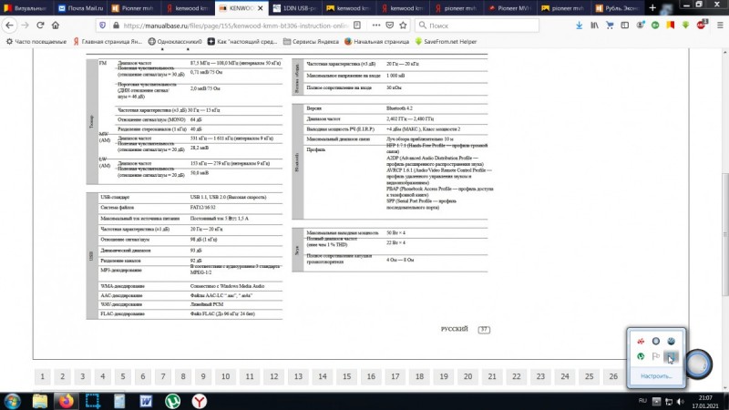 Скриншот 17-01-2021 210714.jpg