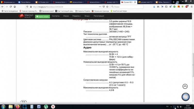 Скриншот 17-01-2021 205440.jpg