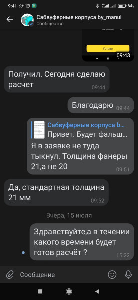 Screenshot_2022-07-16-09-41-11-505_com.vkontakte.android.jpg