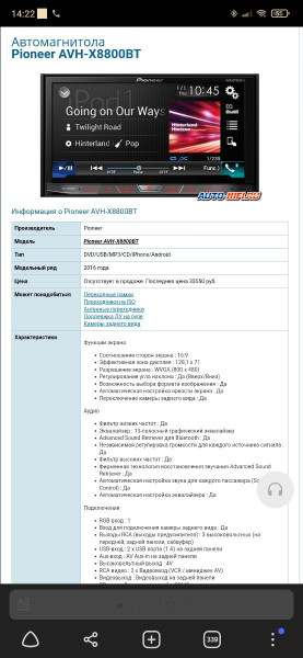 Screenshot_2022-07-18-14-22-18-791_com.yandex.browser.jpg