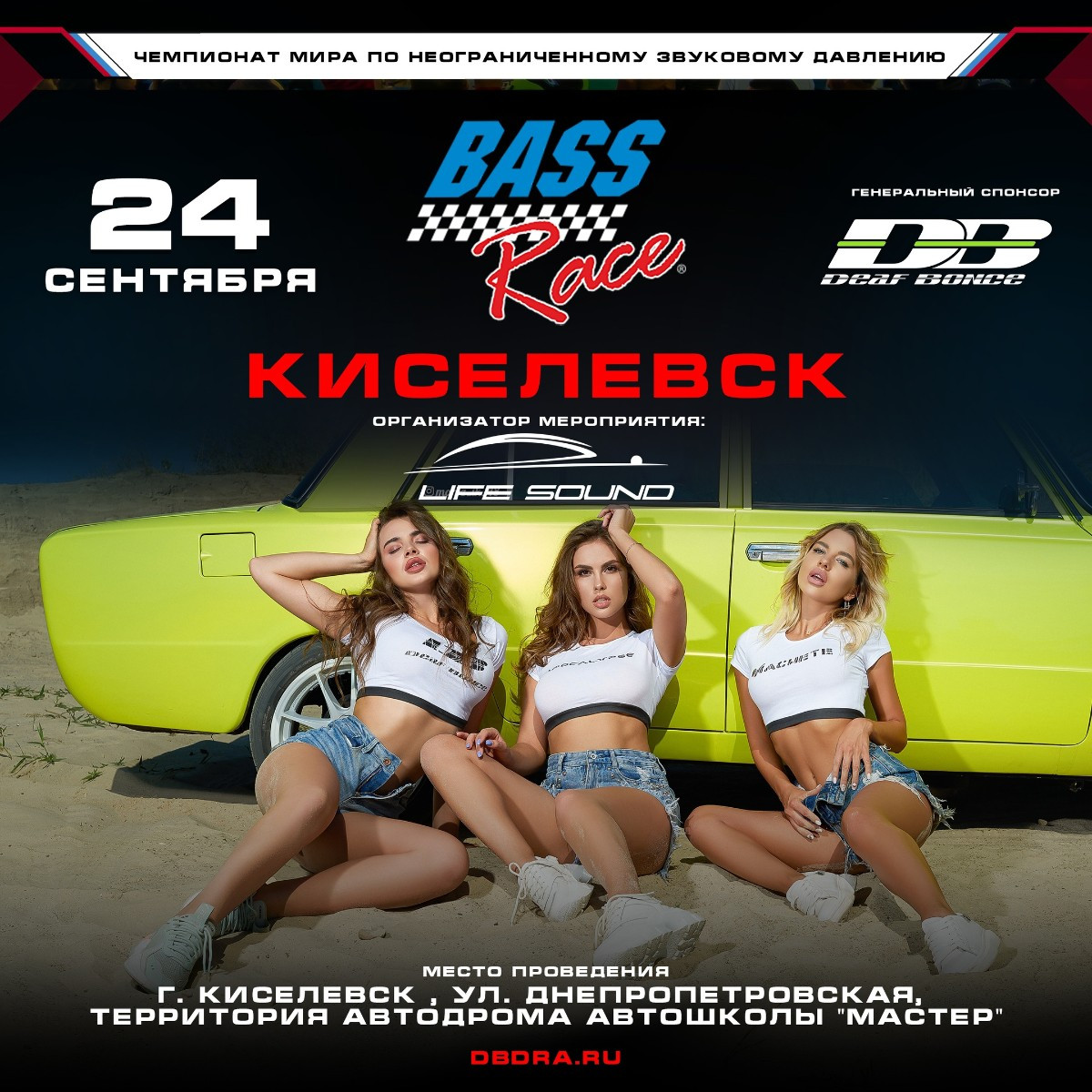 Автозвук Киселевск мероприятие в мае Bass Race. Top Dog 2022 24 сентября фотографии. Bass race