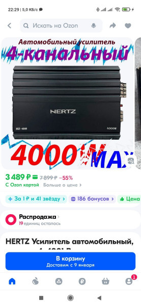 Screenshot_2025-01-05-22-29-49-300_ru.ozon.app.android.jpg