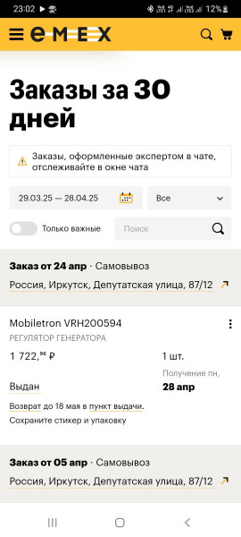 Screenshot_20250428-230210_Chrome.jpg